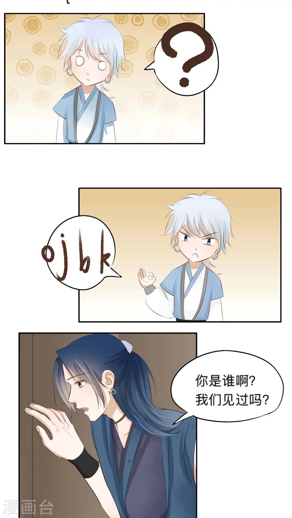 第47话-第47话