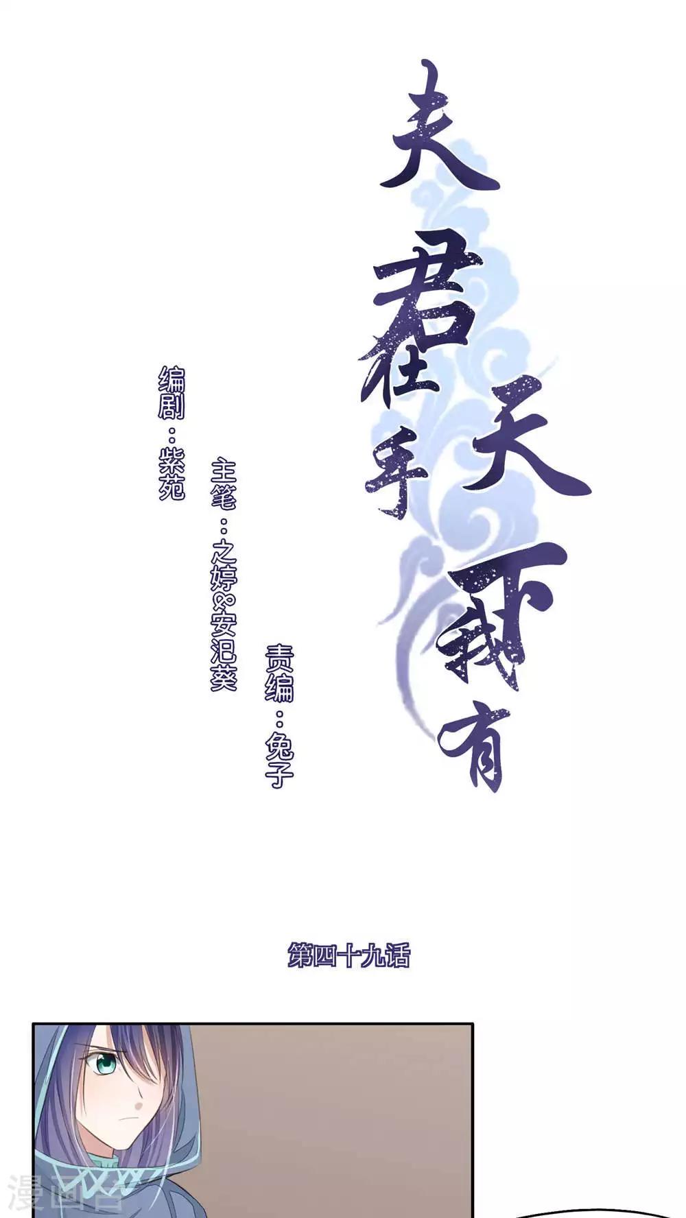第49话-第49话