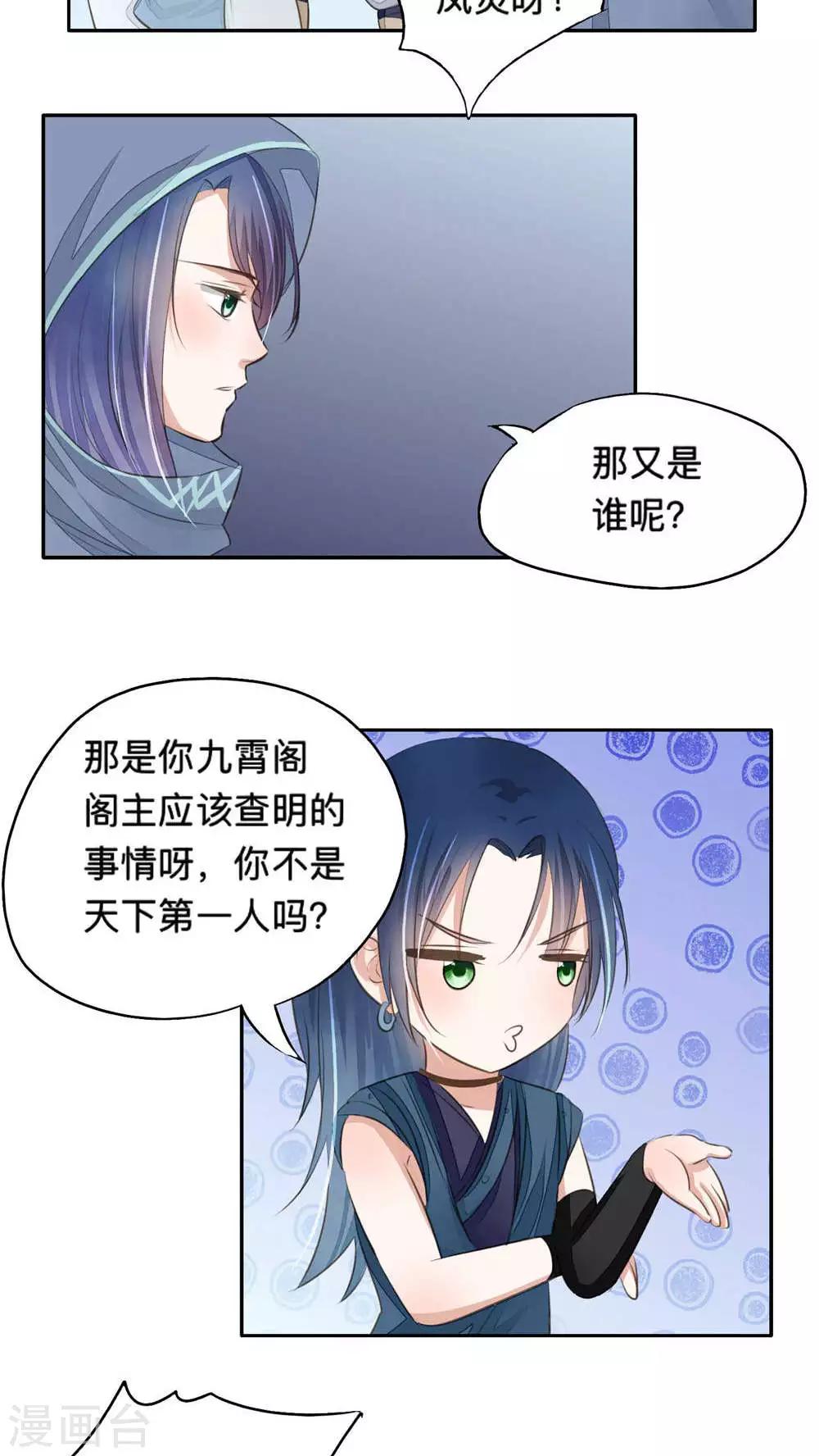 第49话-第49话