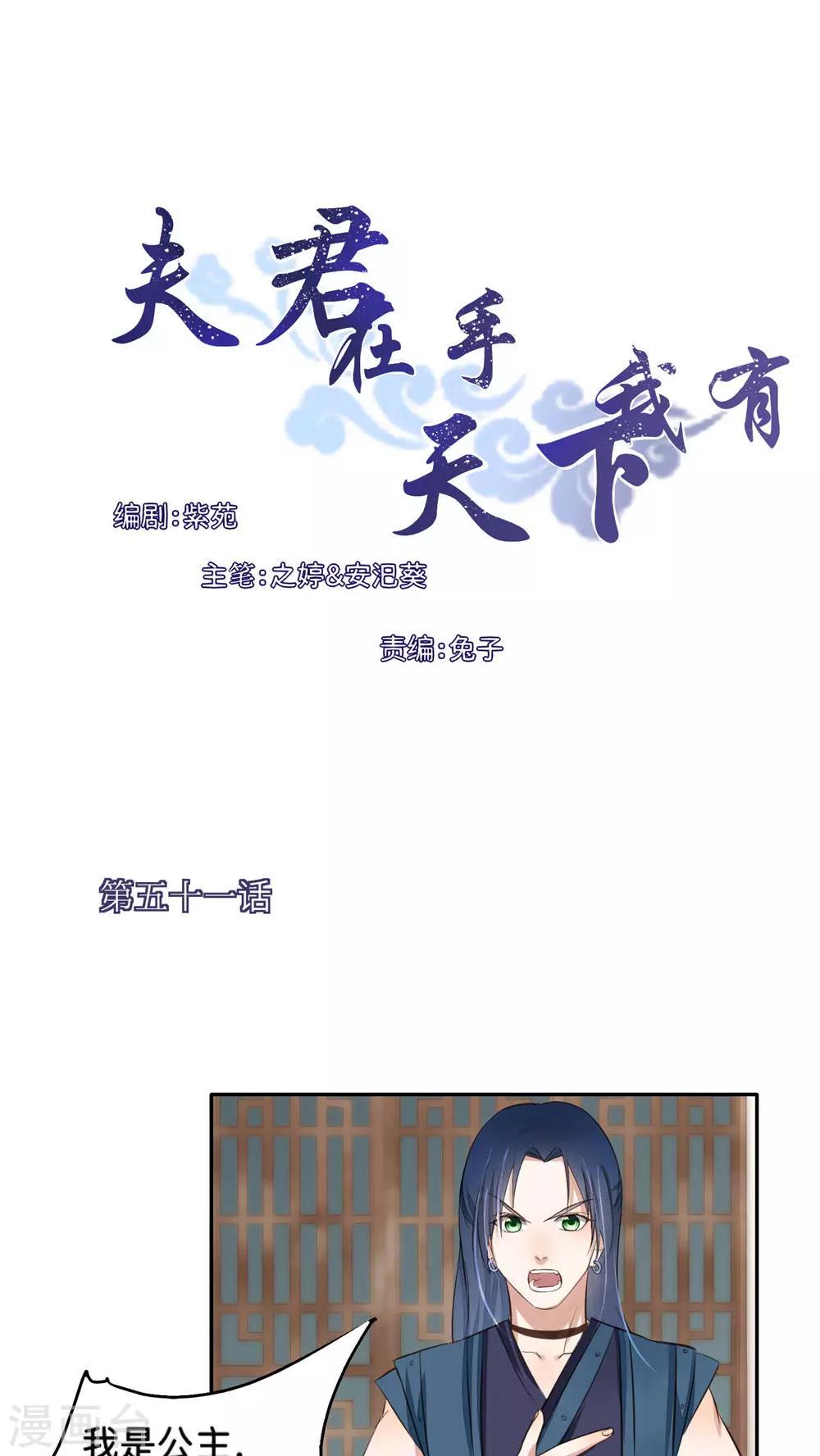第51话-第51话