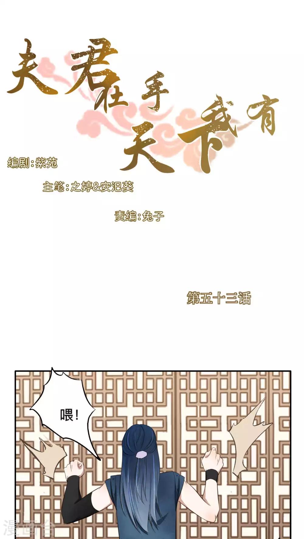第53话-第53话