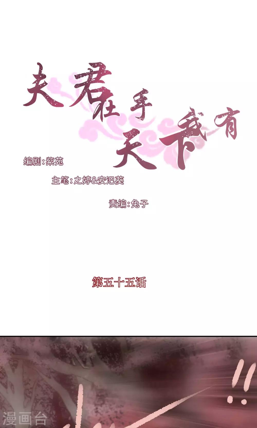 第55话-第55话