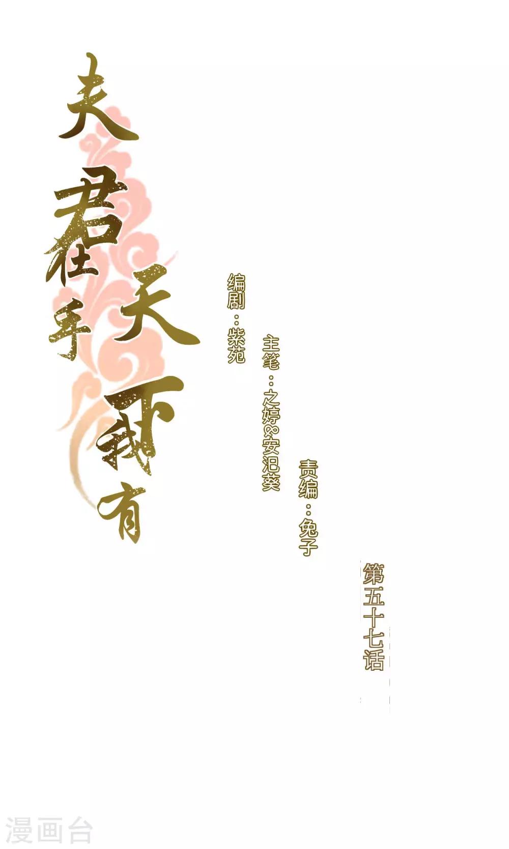 第57话-第57话