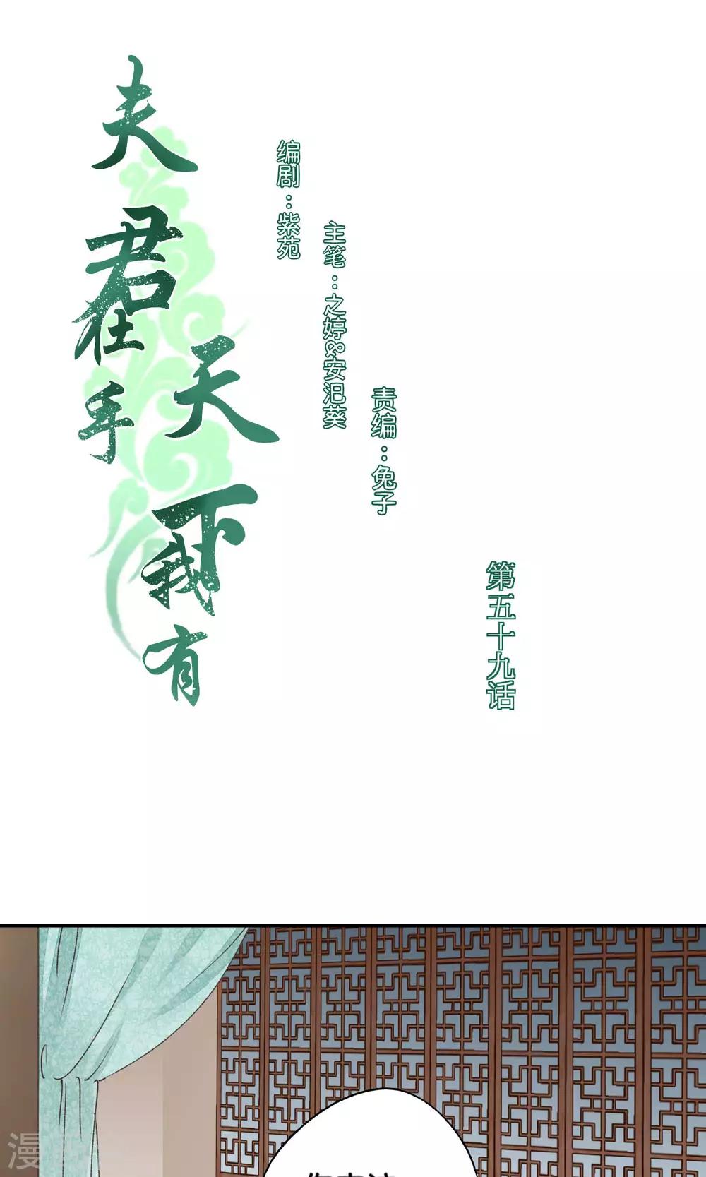 第59话-第59话