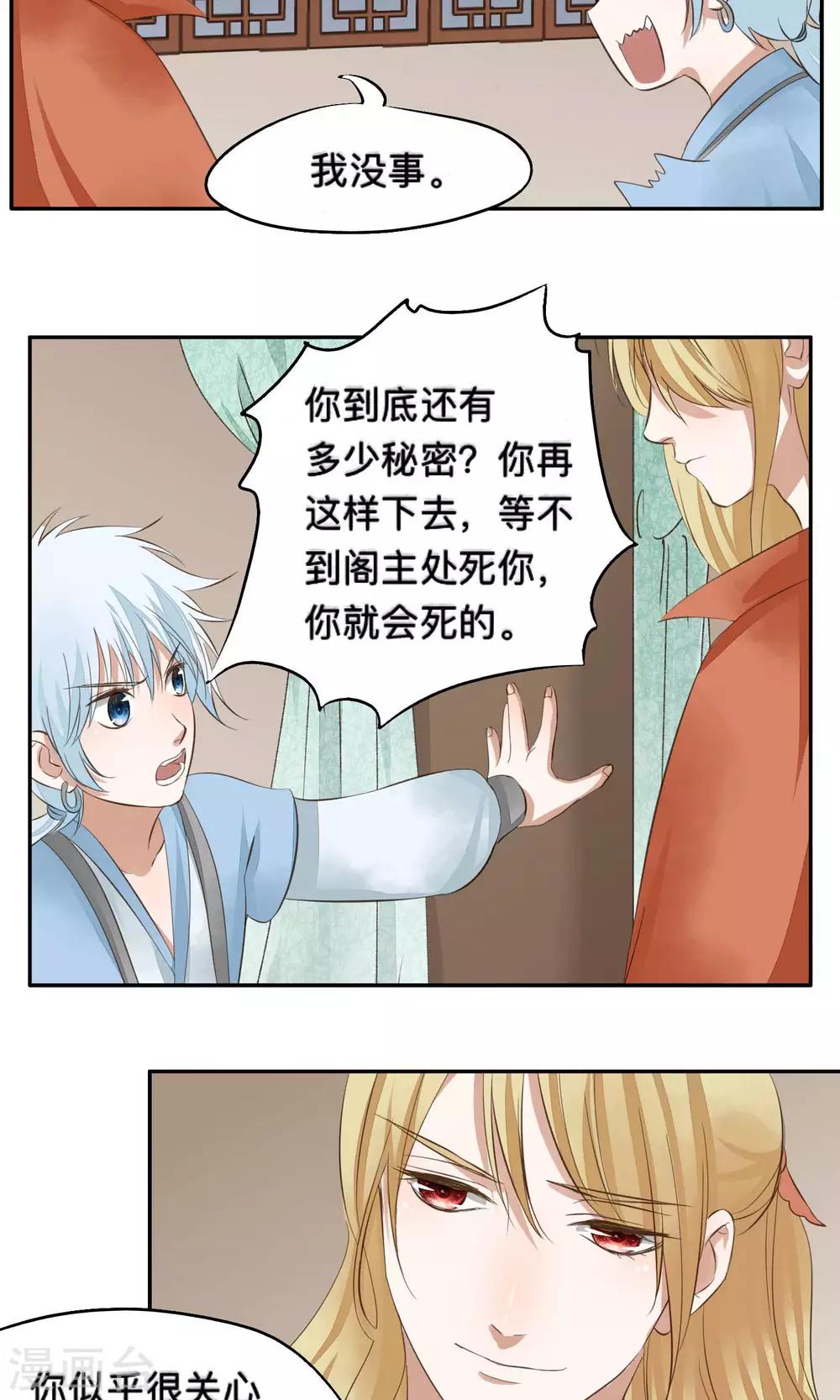第59话-第59话
