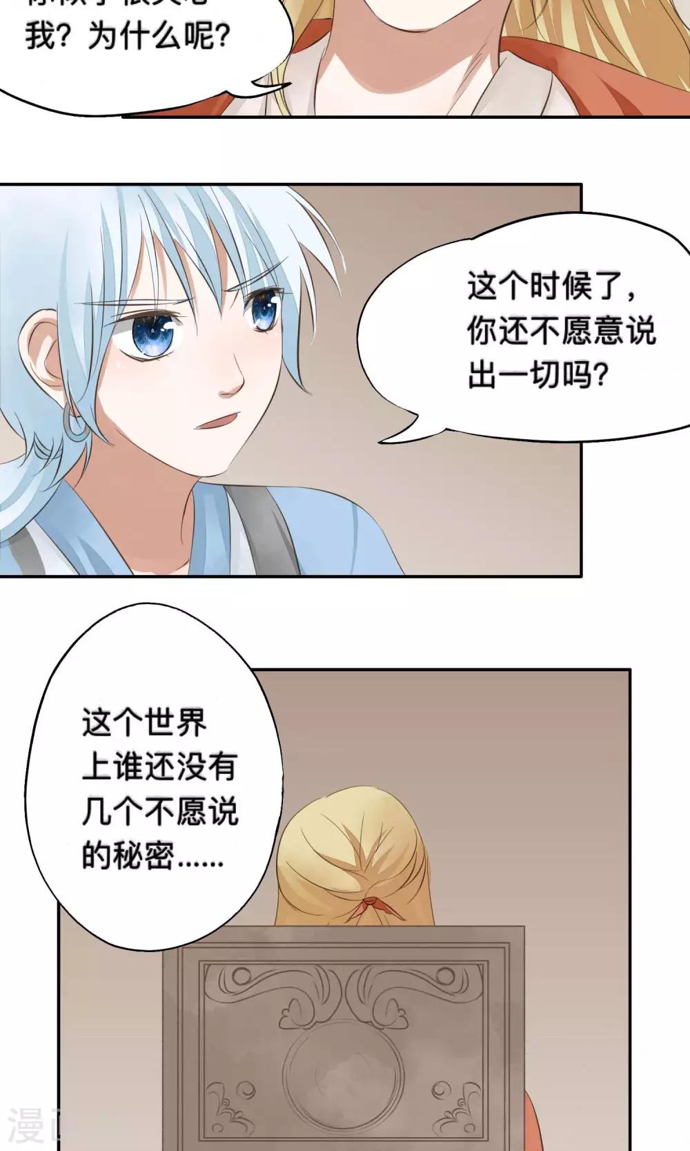 第59话-第59话