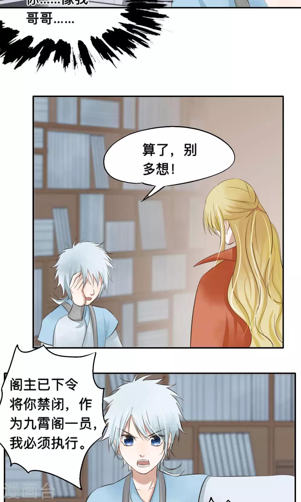 第59话-第59话
