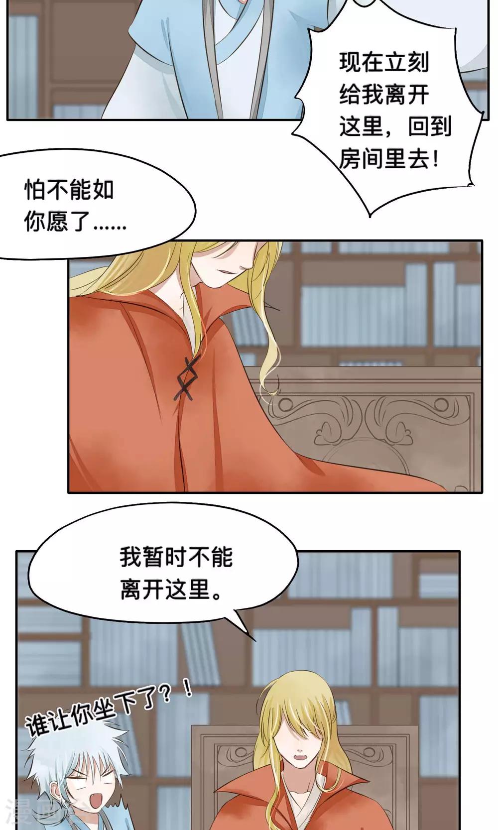 第59话-第59话