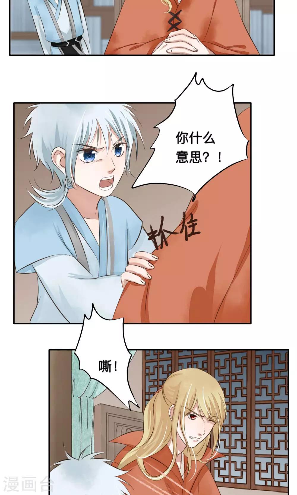 第59话-第59话