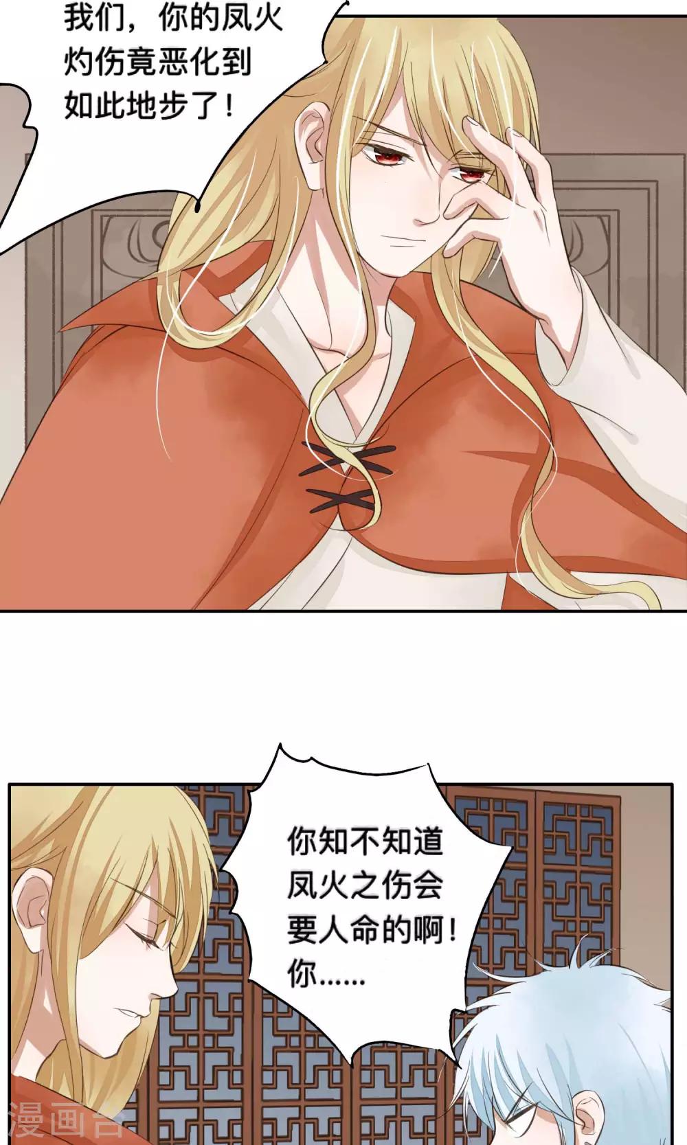 第59话-第59话