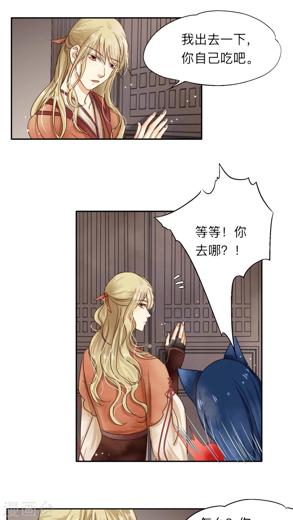 第7话-第7话