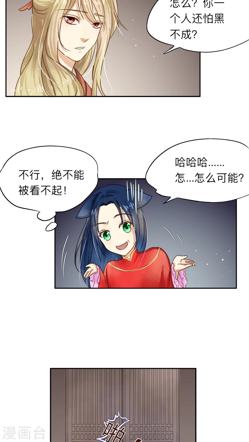 第7话-第7话