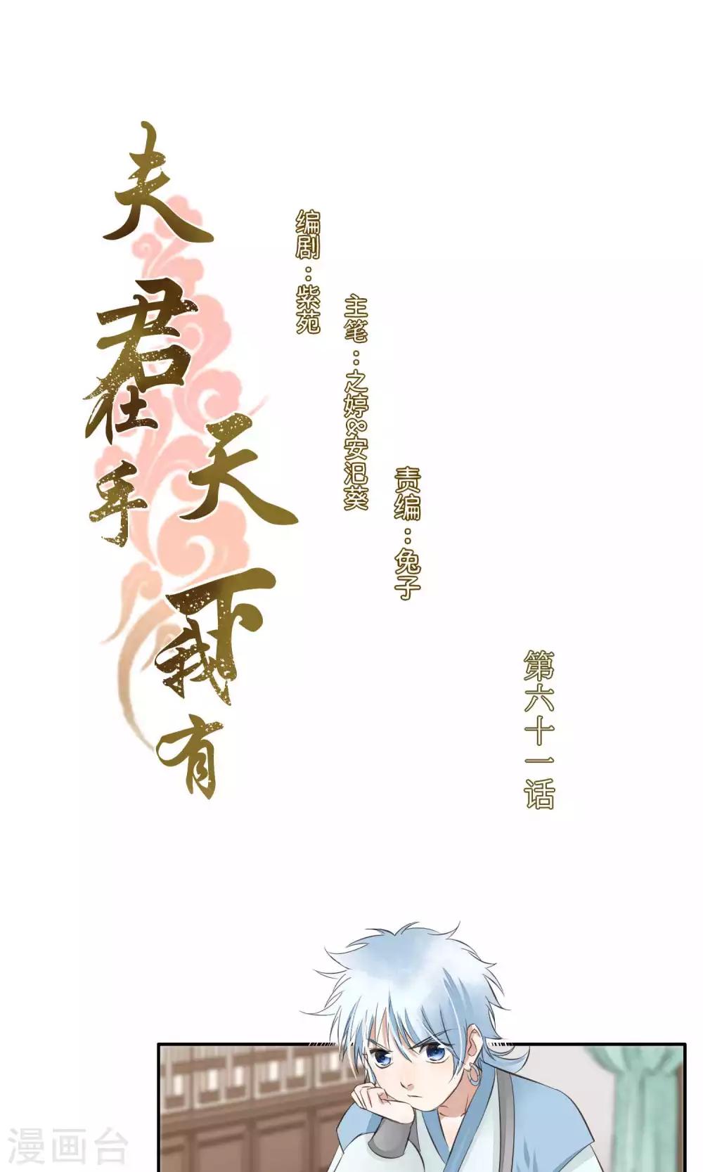 第61话-第61话