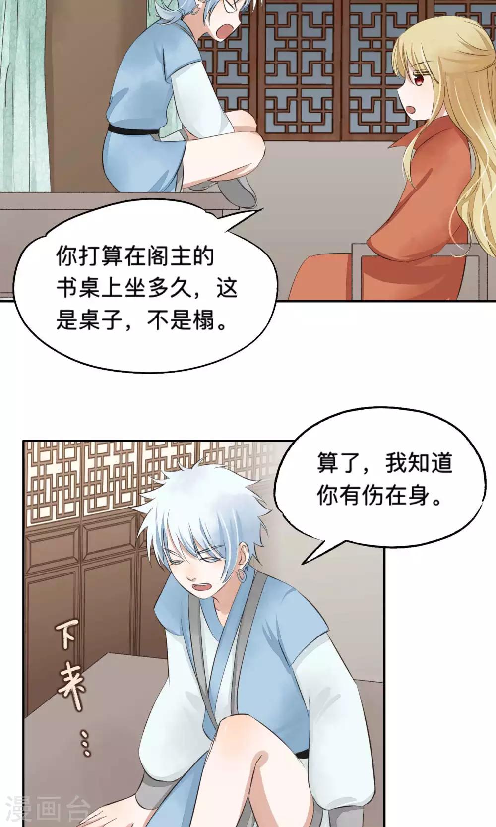 第61话-第61话