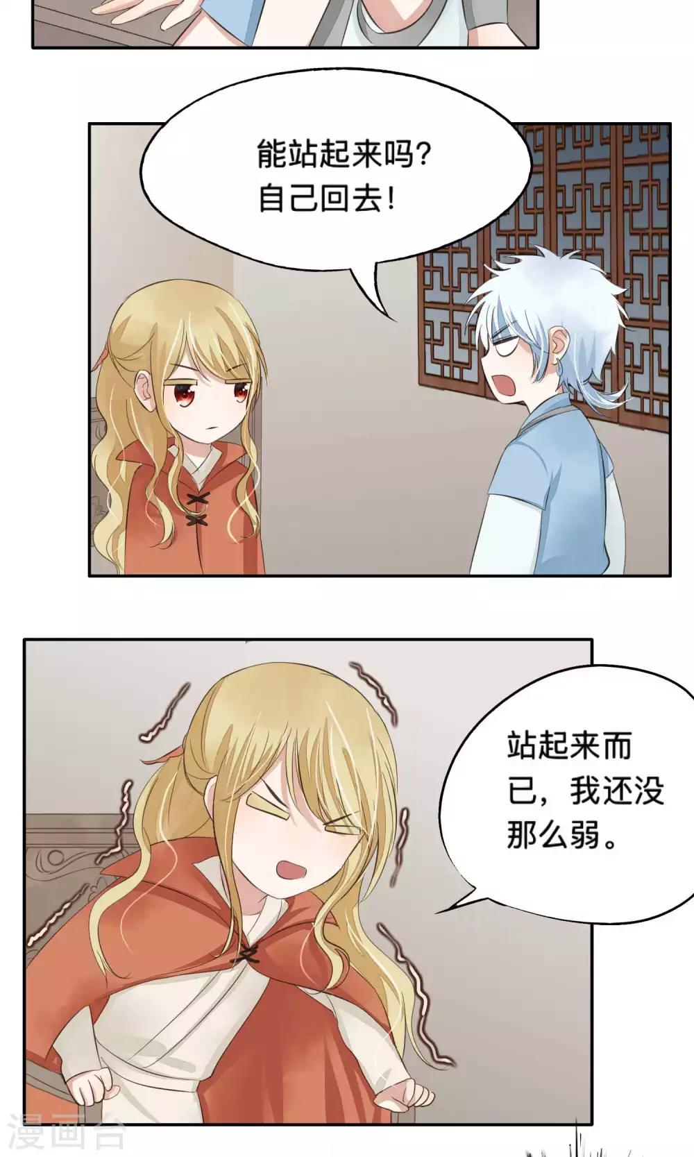 第61话-第61话
