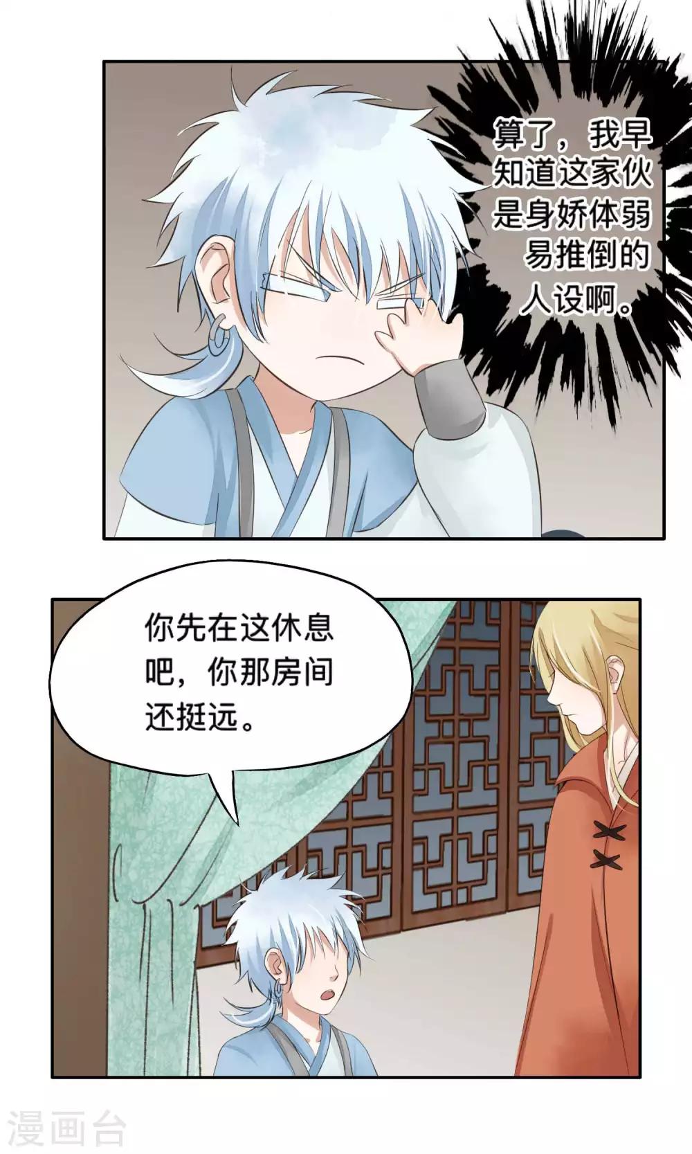第61话-第61话