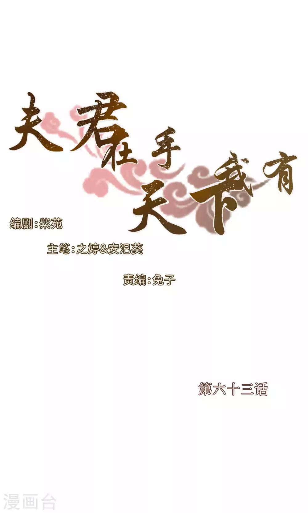 第63话-第63话