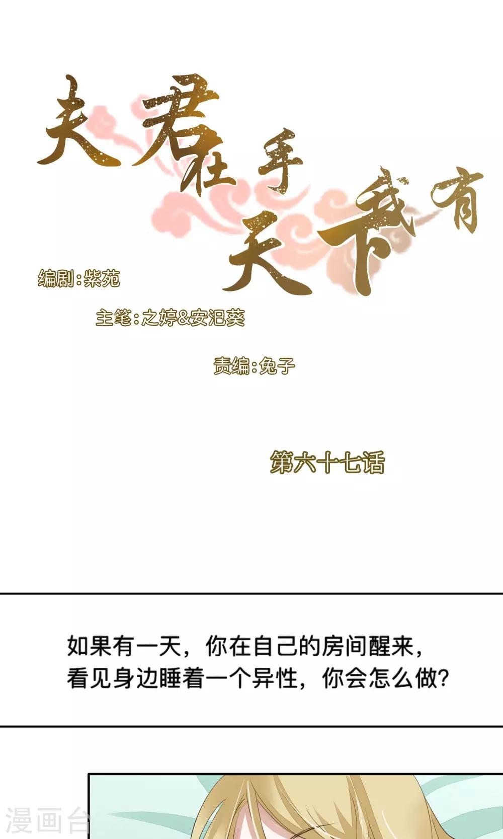 第67话-第67话
