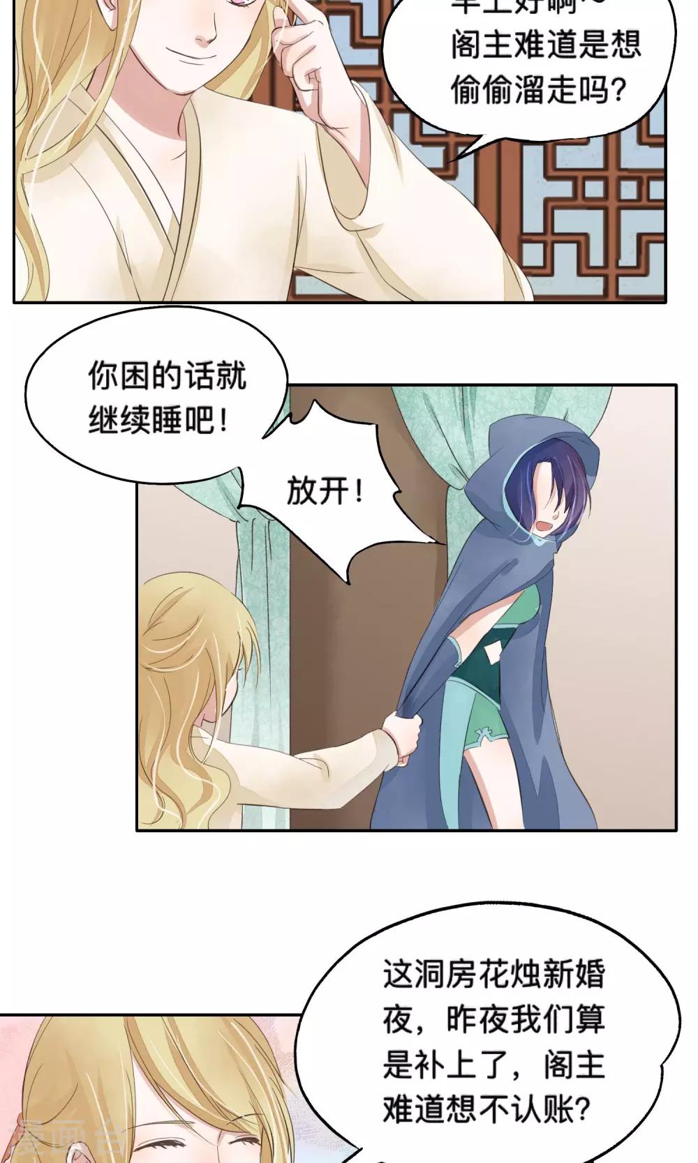 第67话-第67话