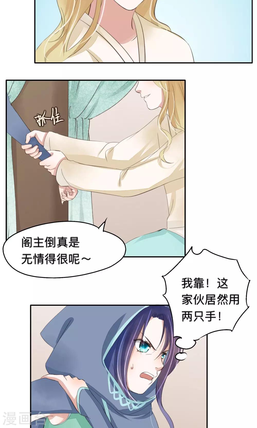 第67话-第67话