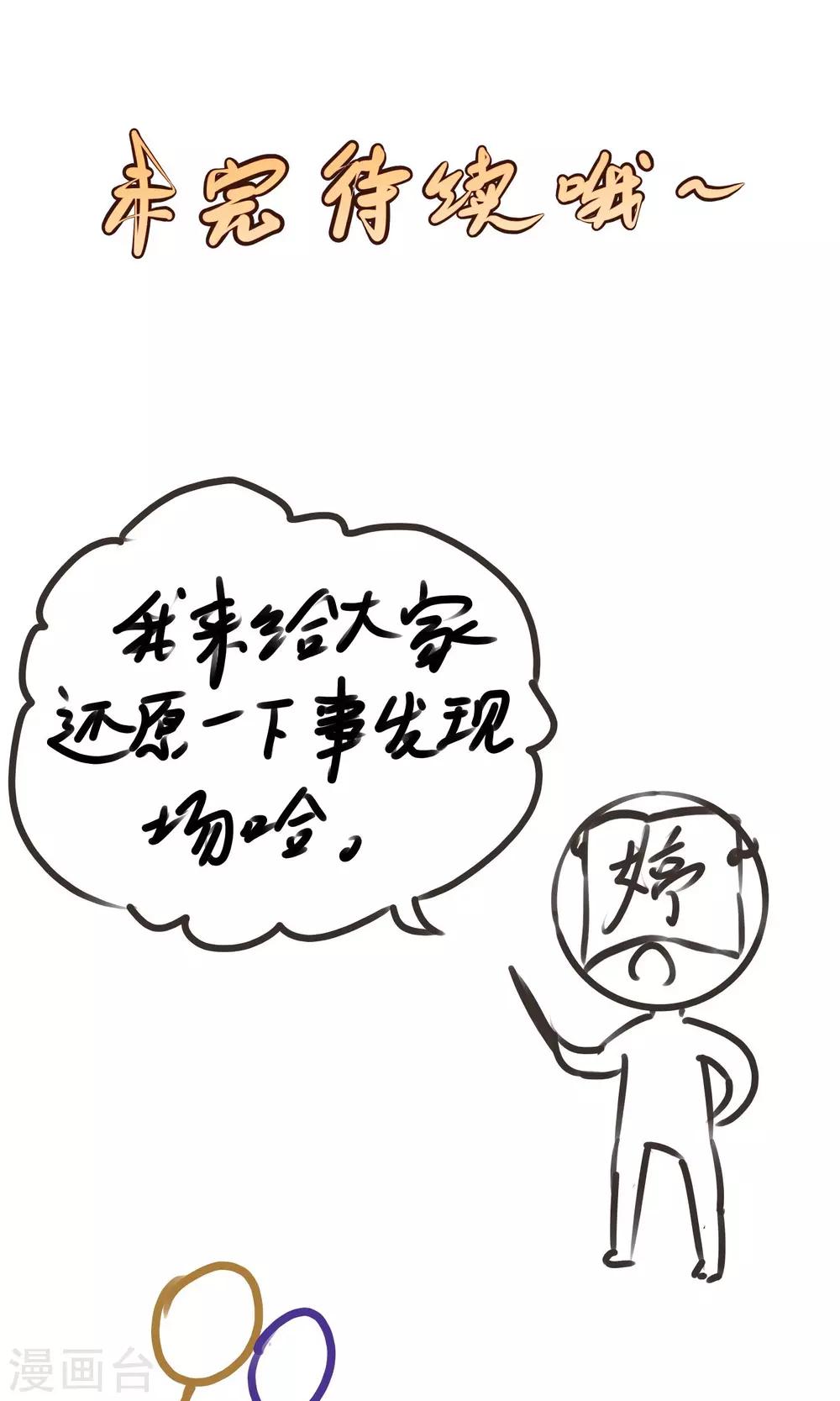 第67话-第67话