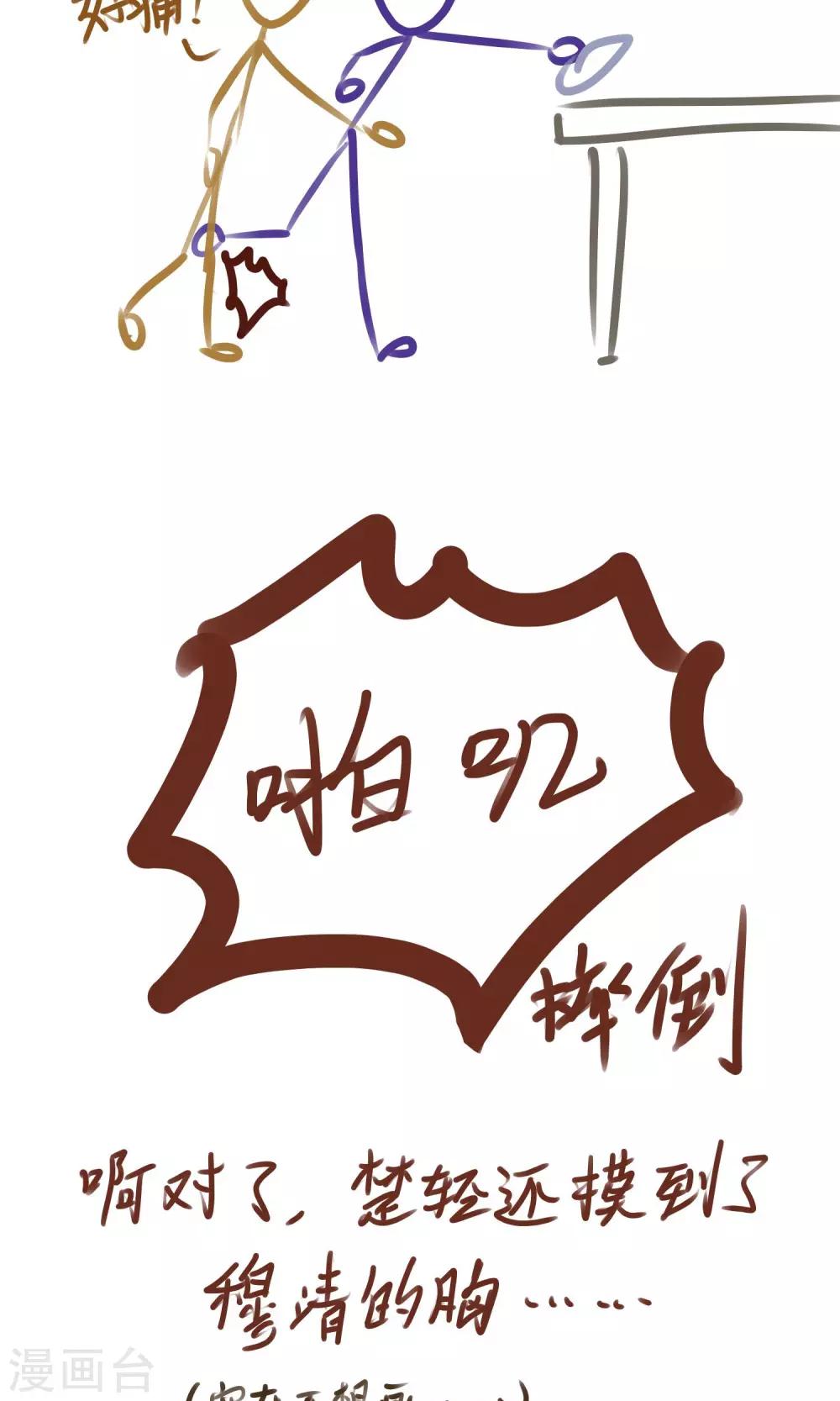 第67话-第67话