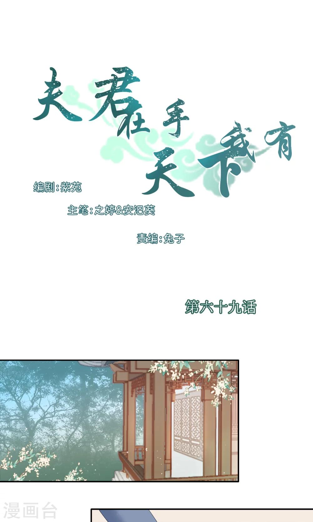 第69话-第69话