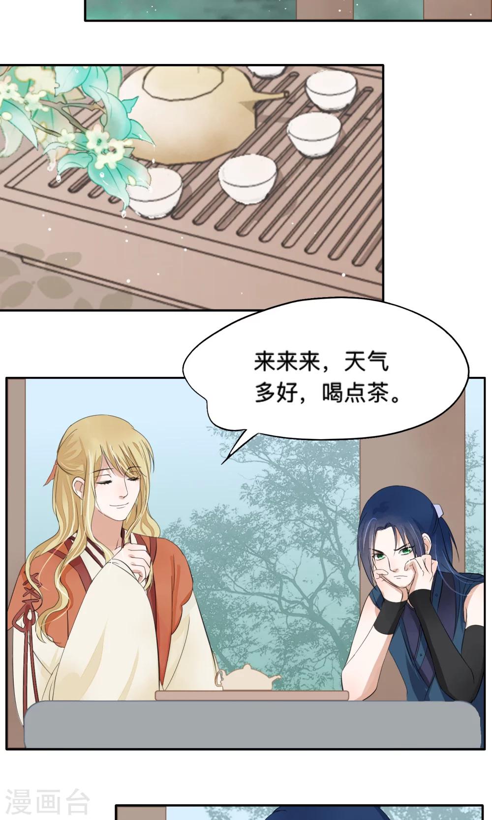 第69话-第69话