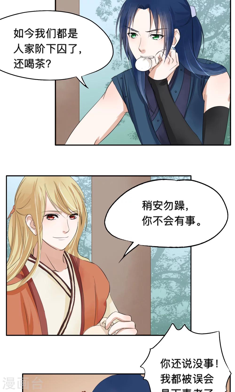 第69话-第69话