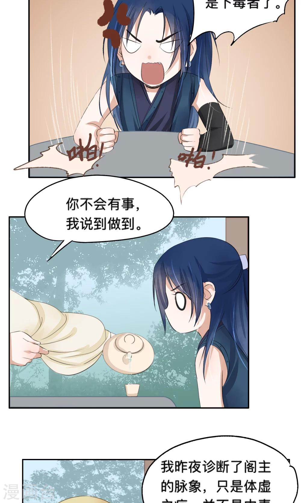 第69话-第69话