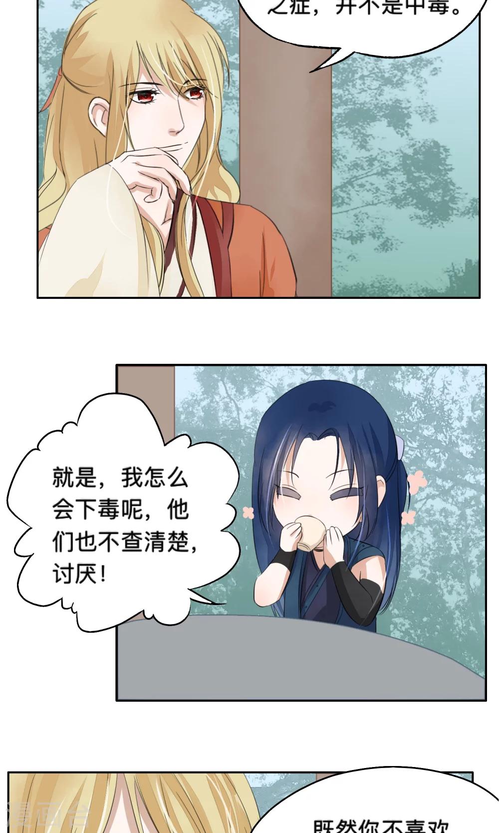 第69话-第69话