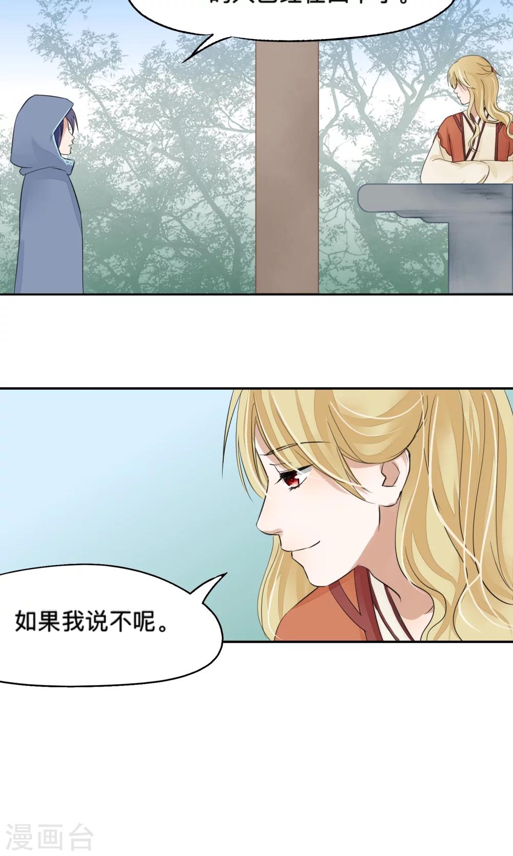 第69话-第69话
