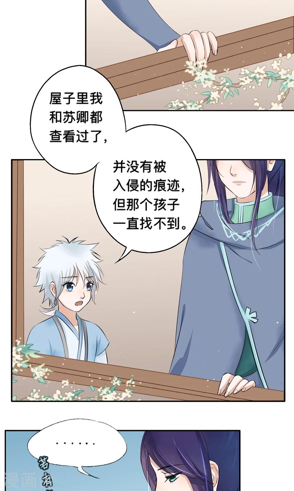第69话-第69话