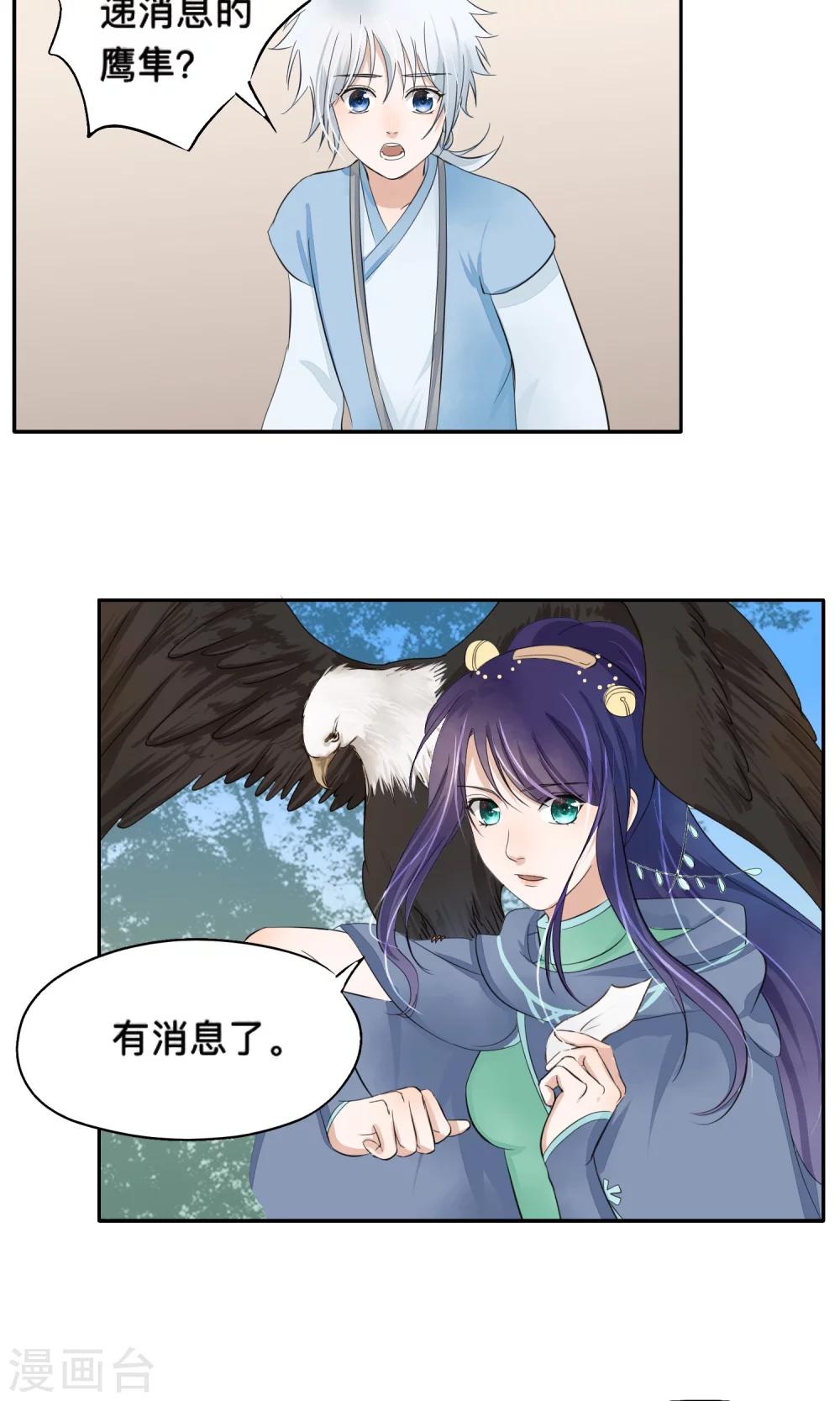 第69话-第69话