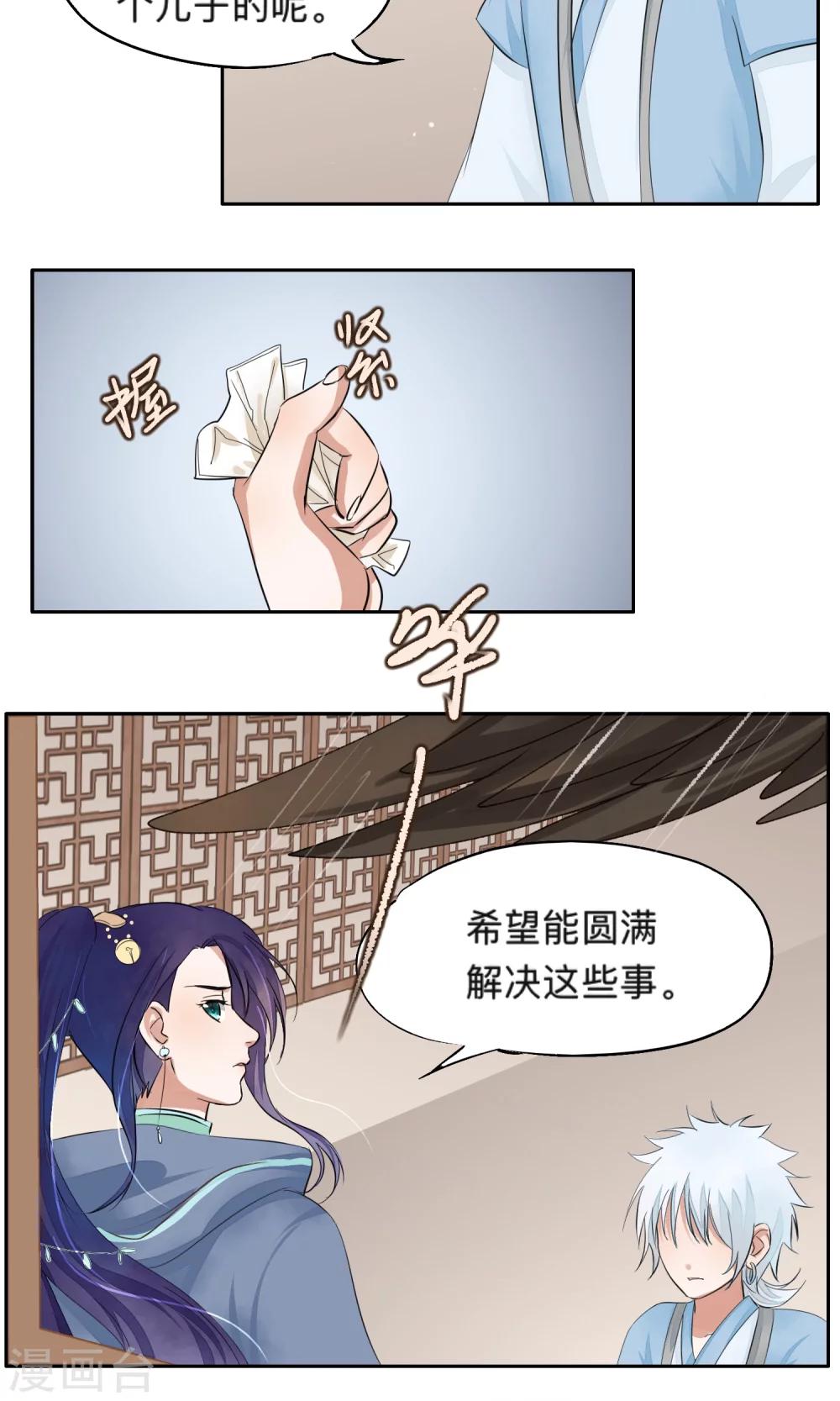第69话-第69话