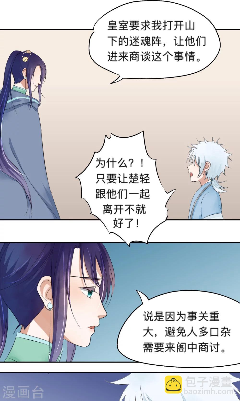 第69话-第69话