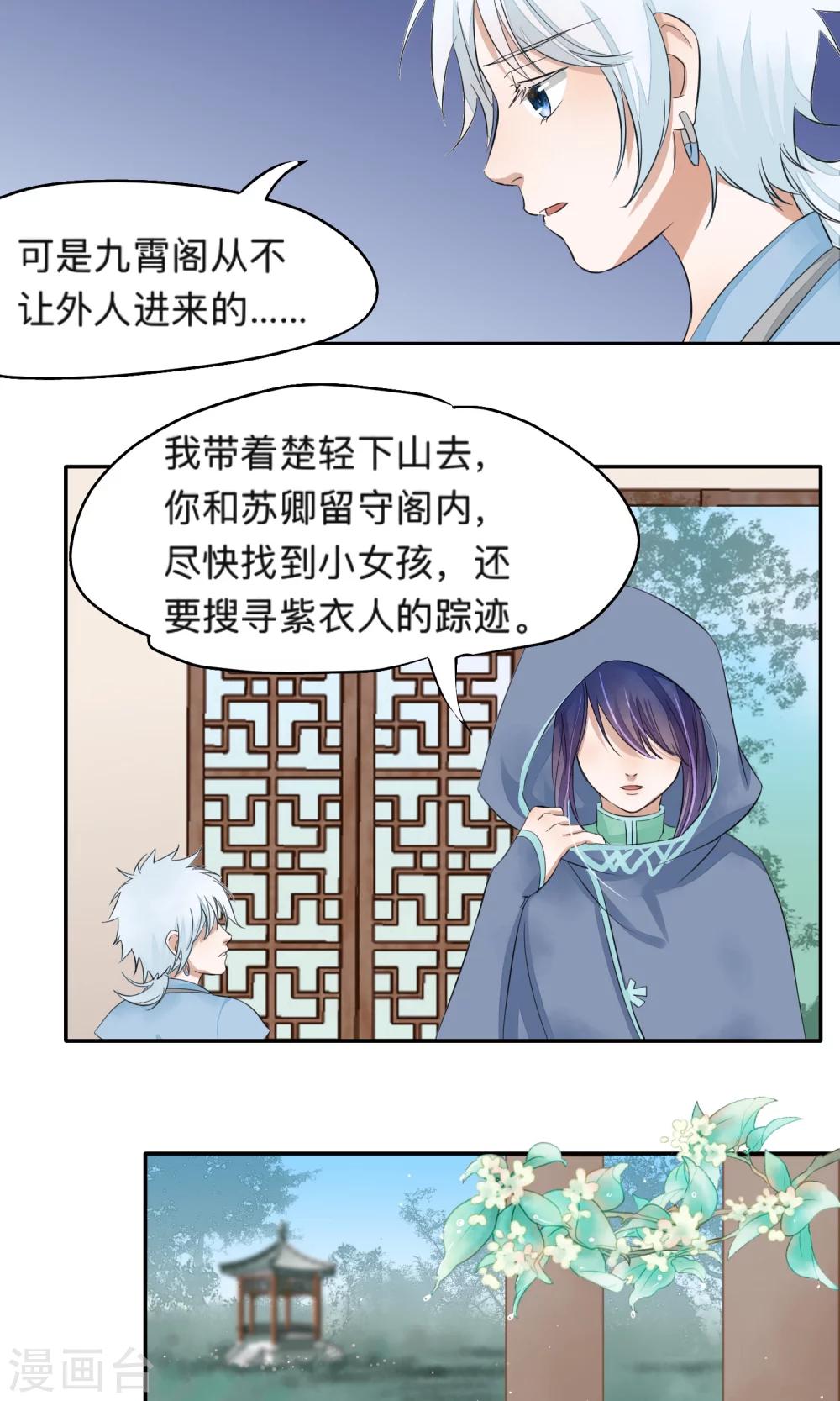 第69话-第69话