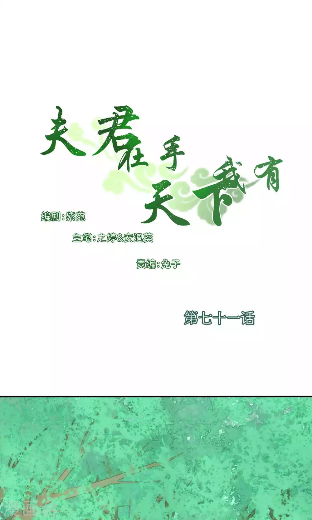第71话-第71话