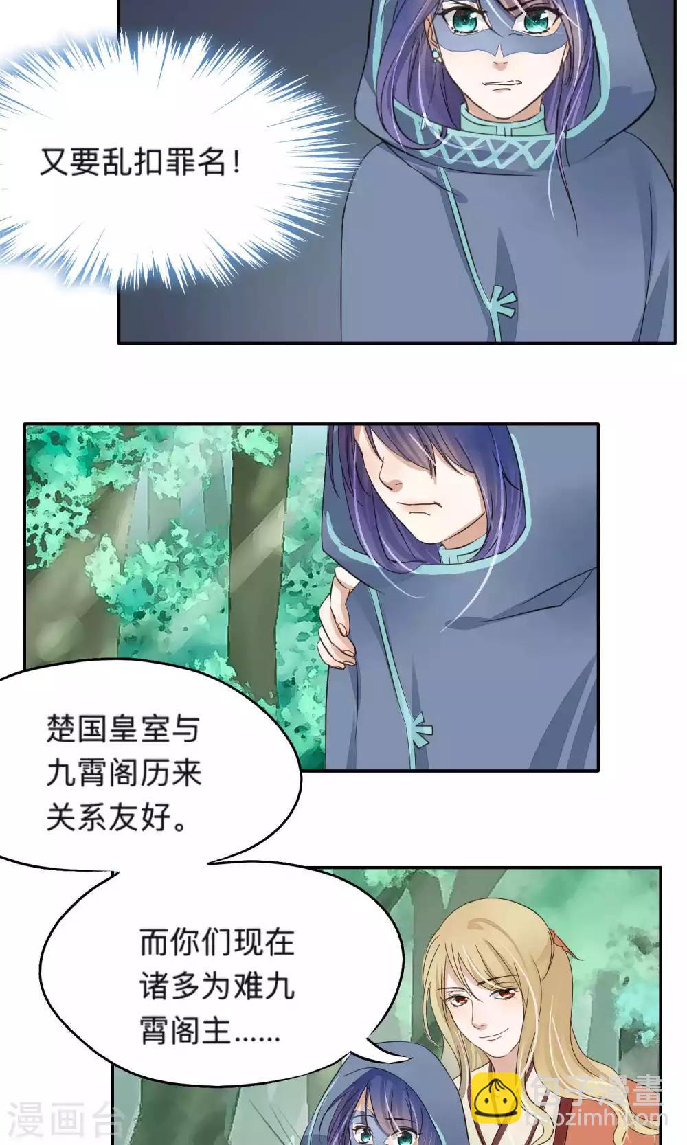 第71话-第71话