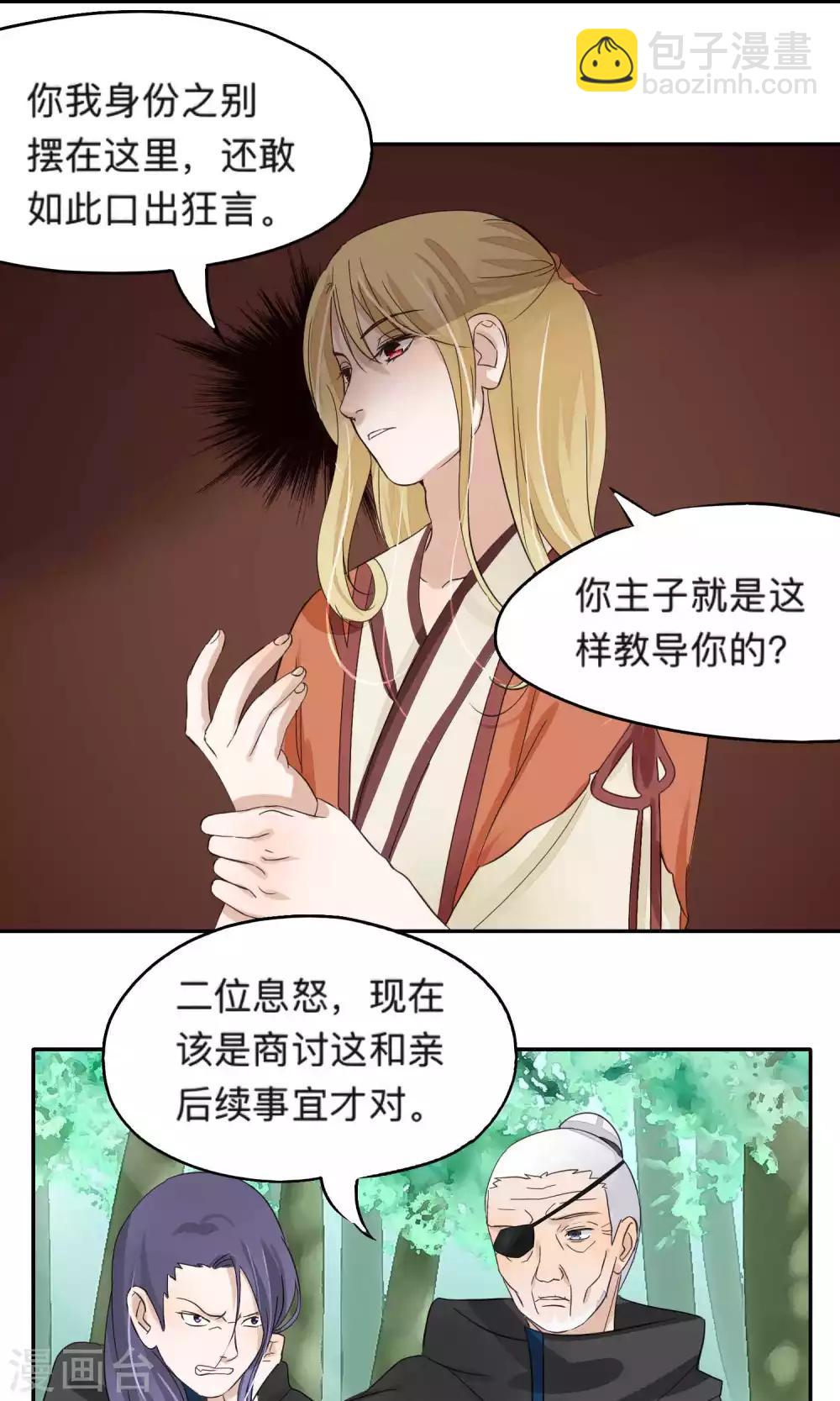 第71话-第71话