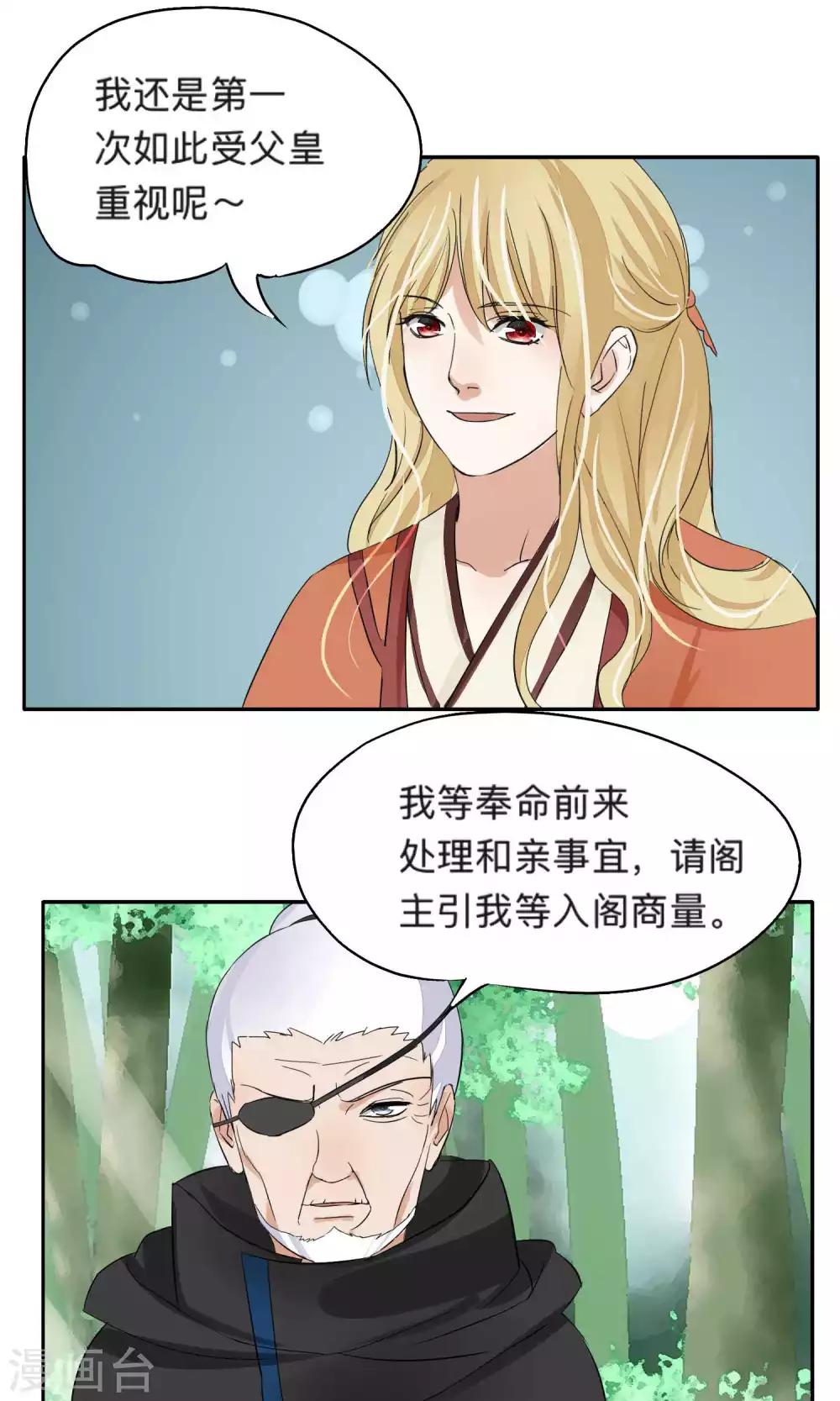 第71话-第71话