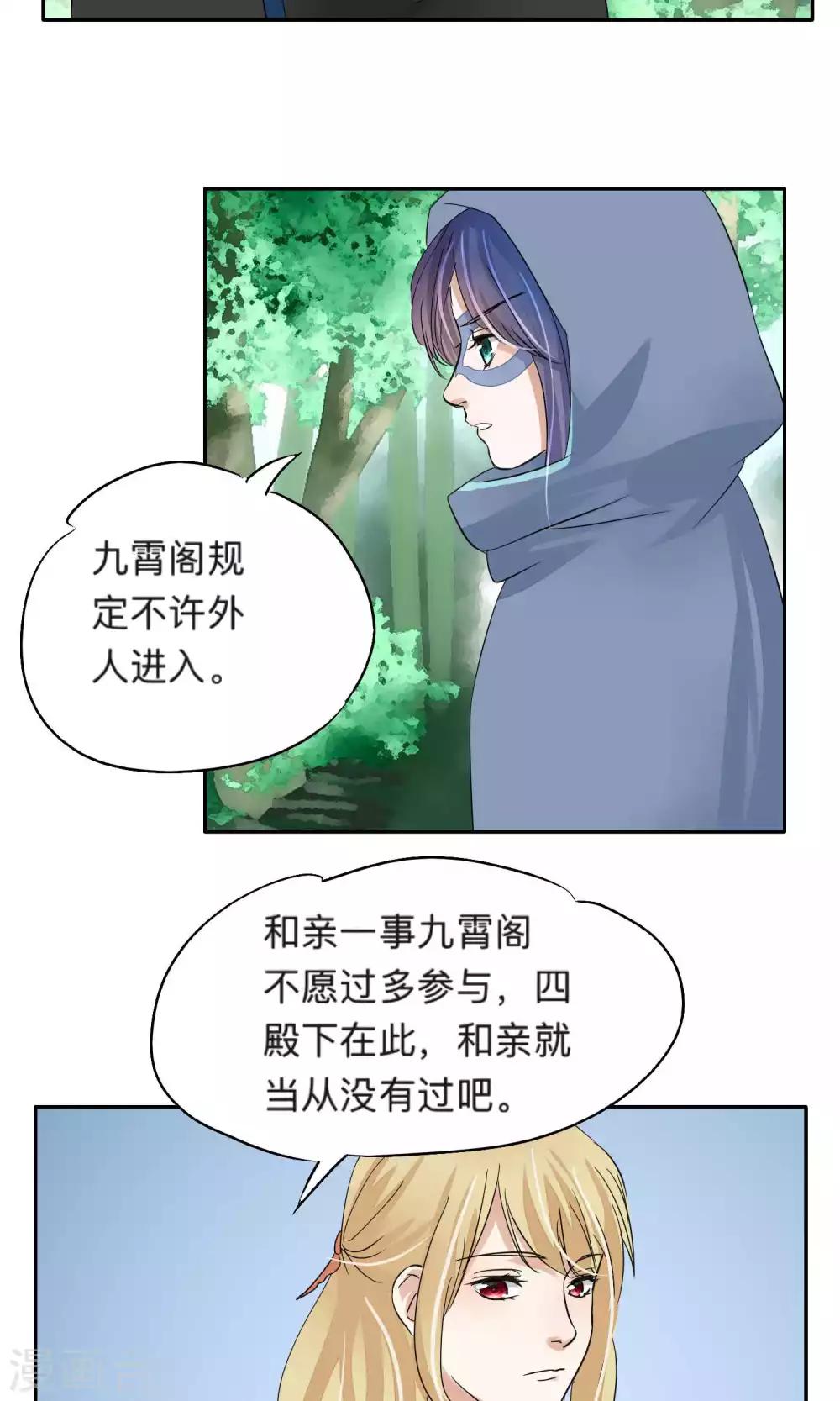 第71话-第71话
