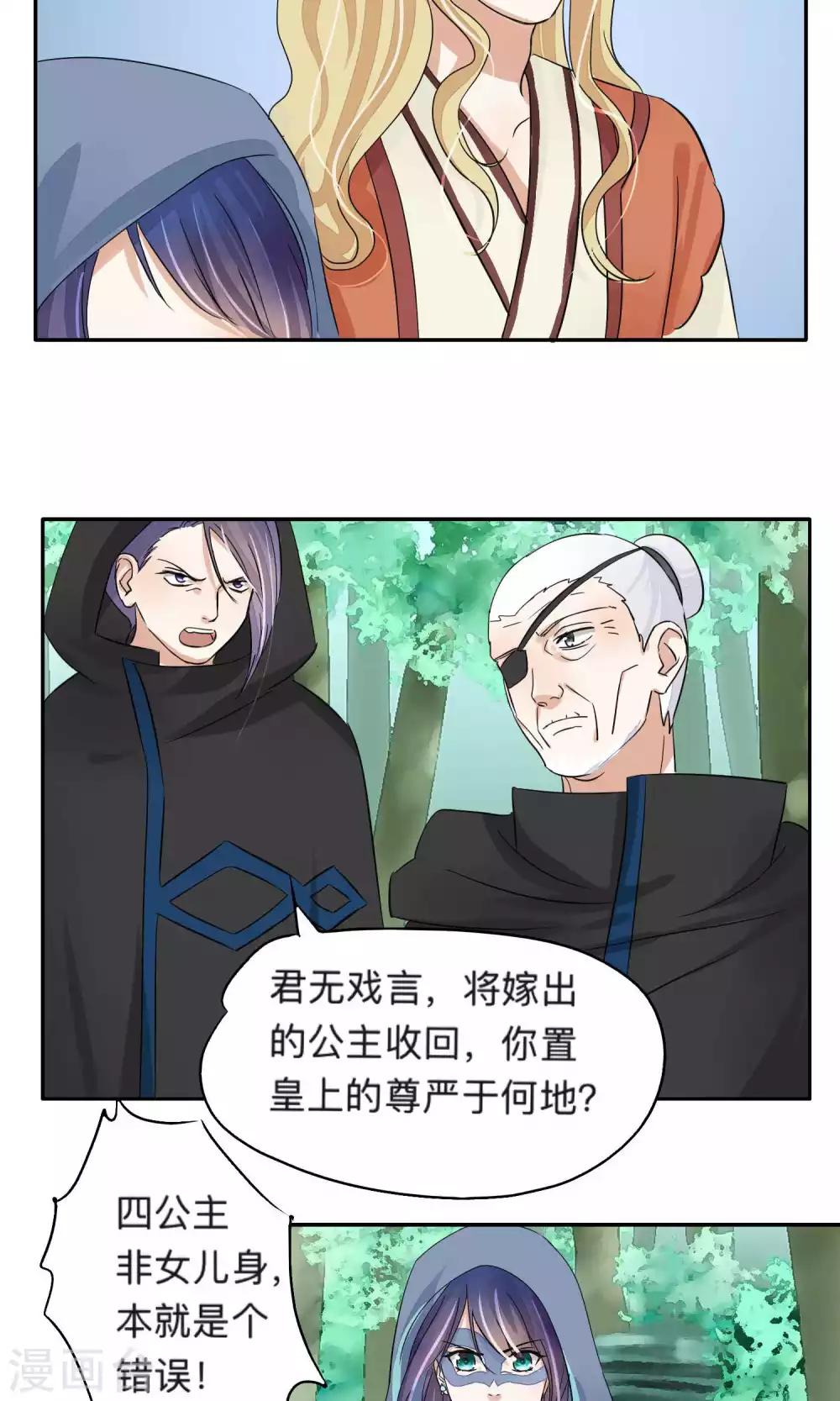 第71话-第71话