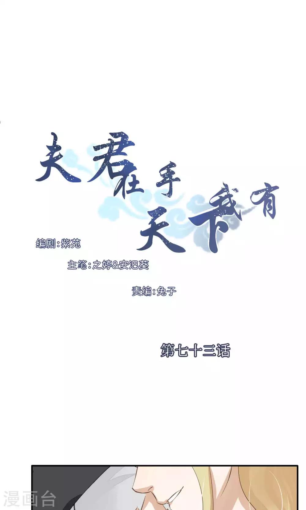 第73话-第73话
