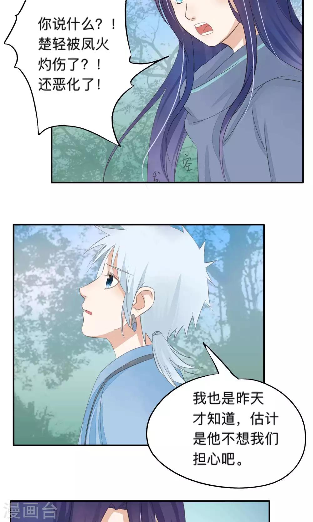 第73话-第73话