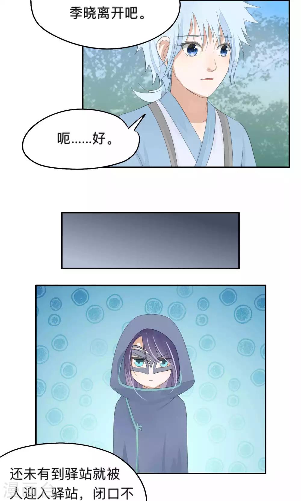 第73话-第73话