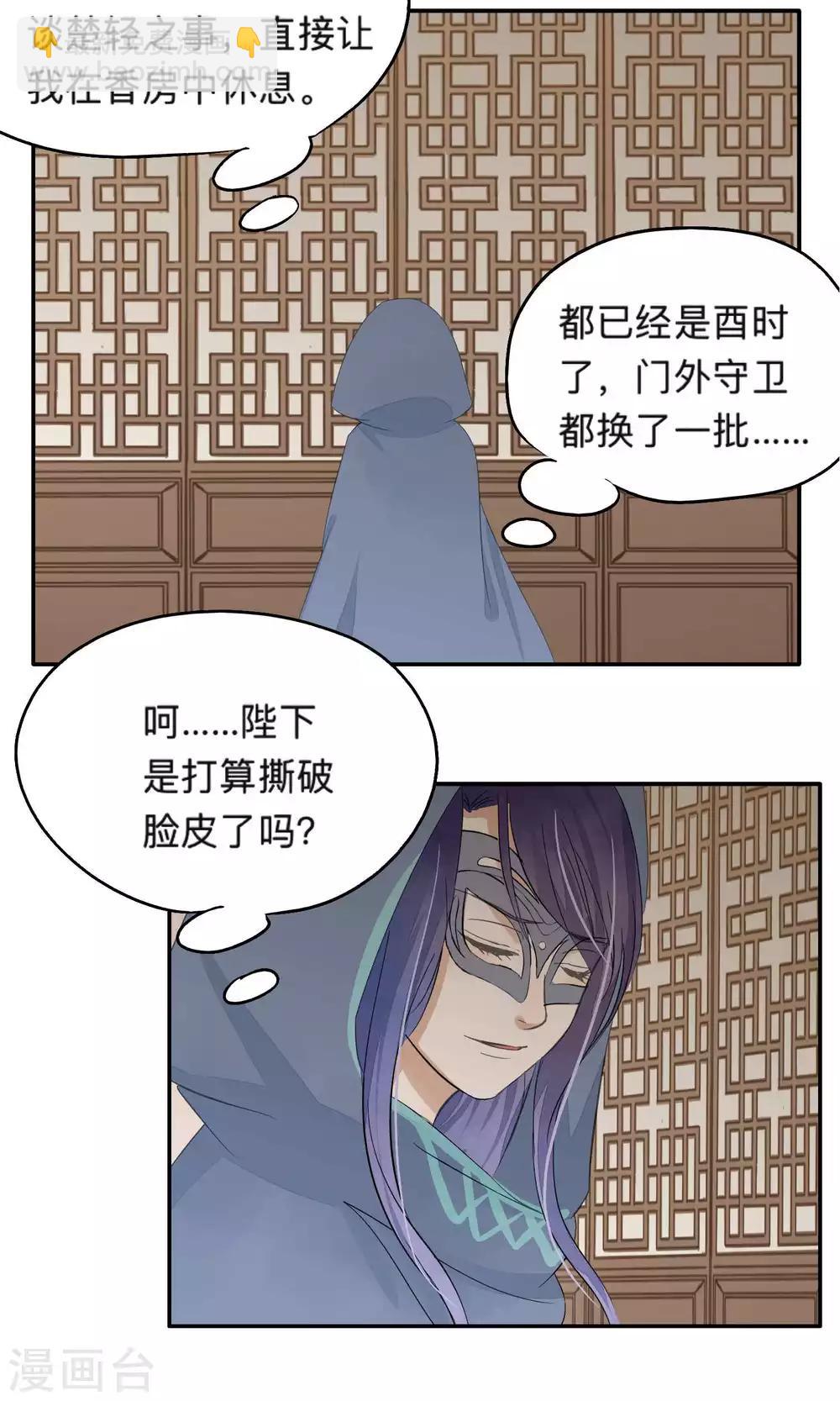 第73话-第73话
