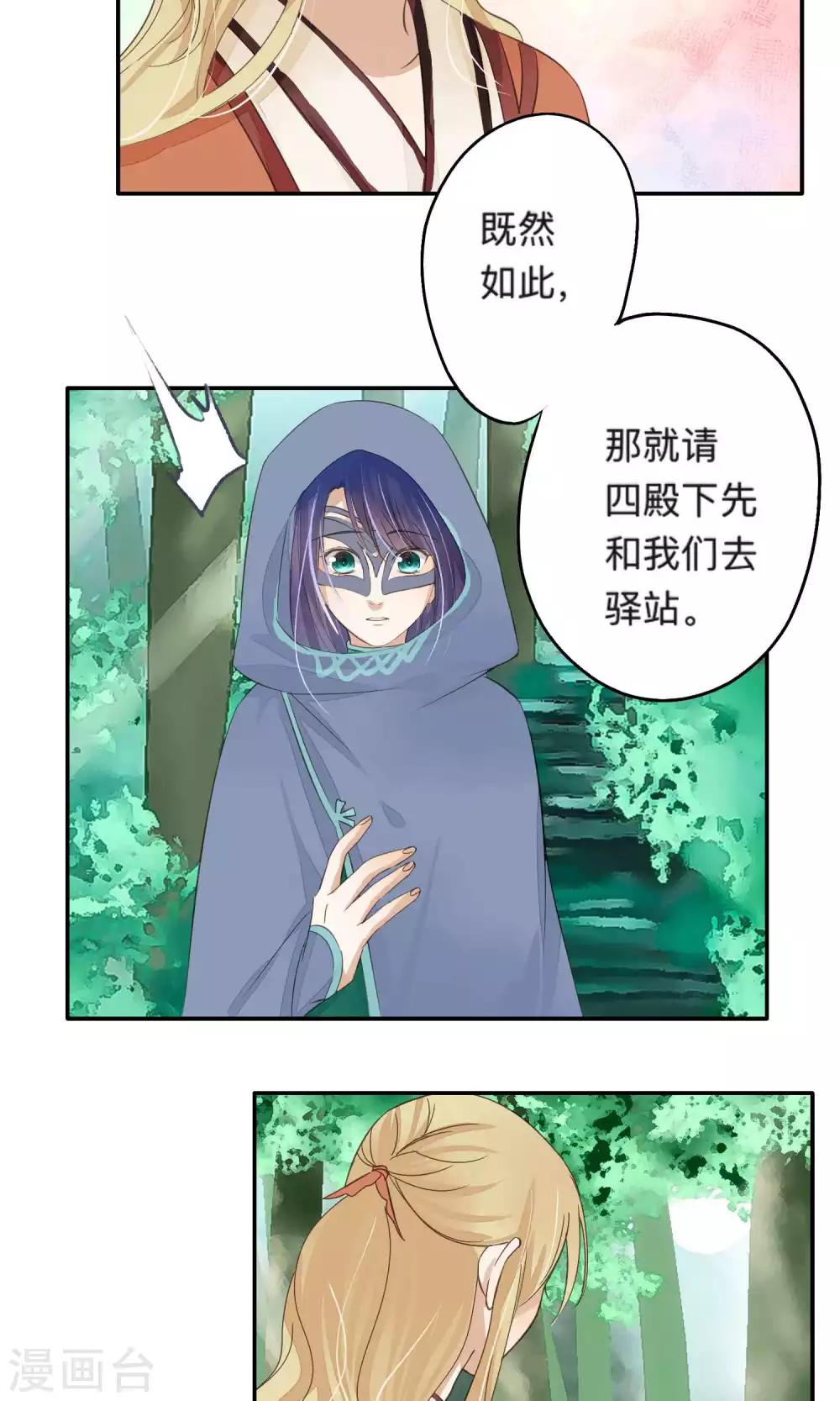 第73话-第73话