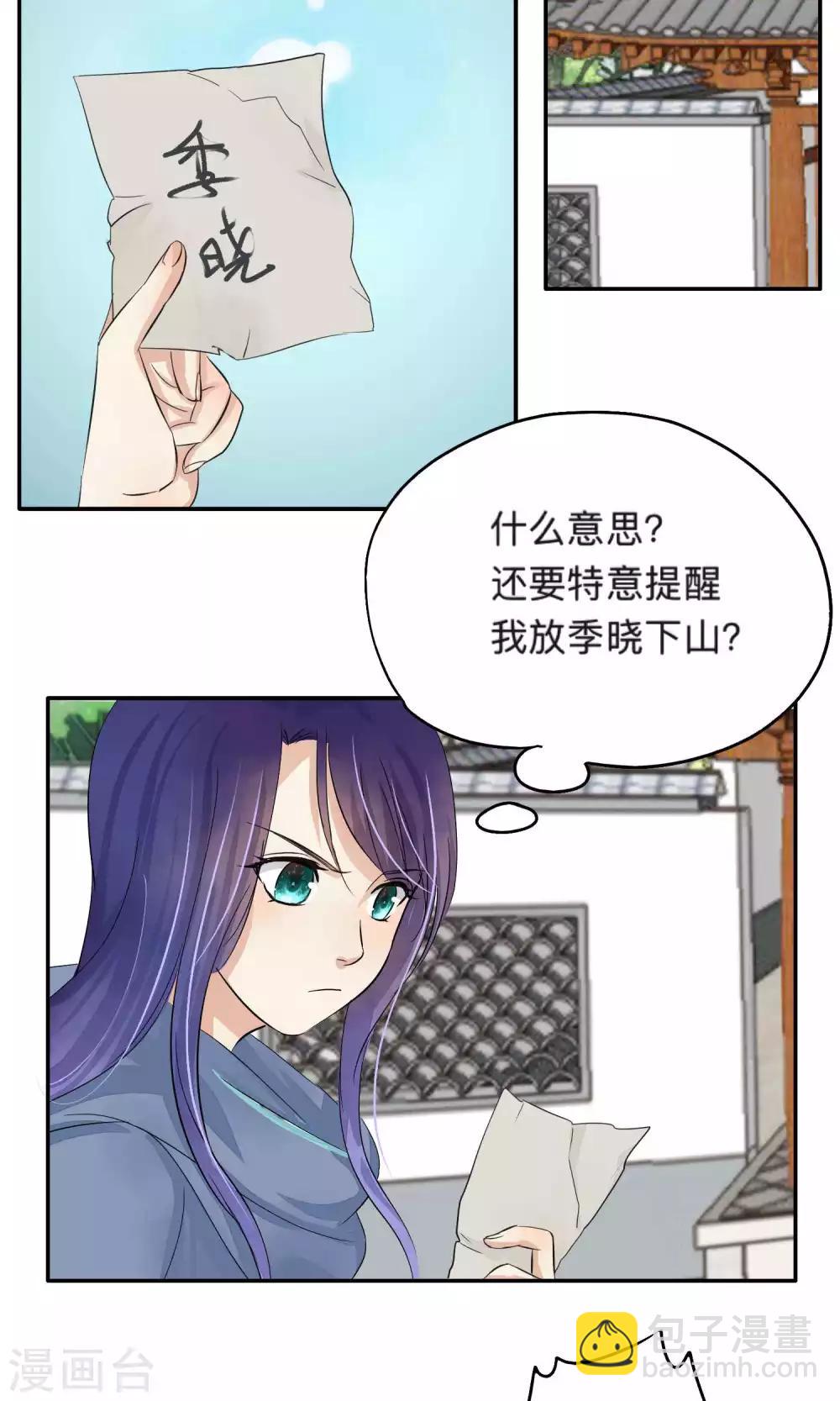 第73话-第73话