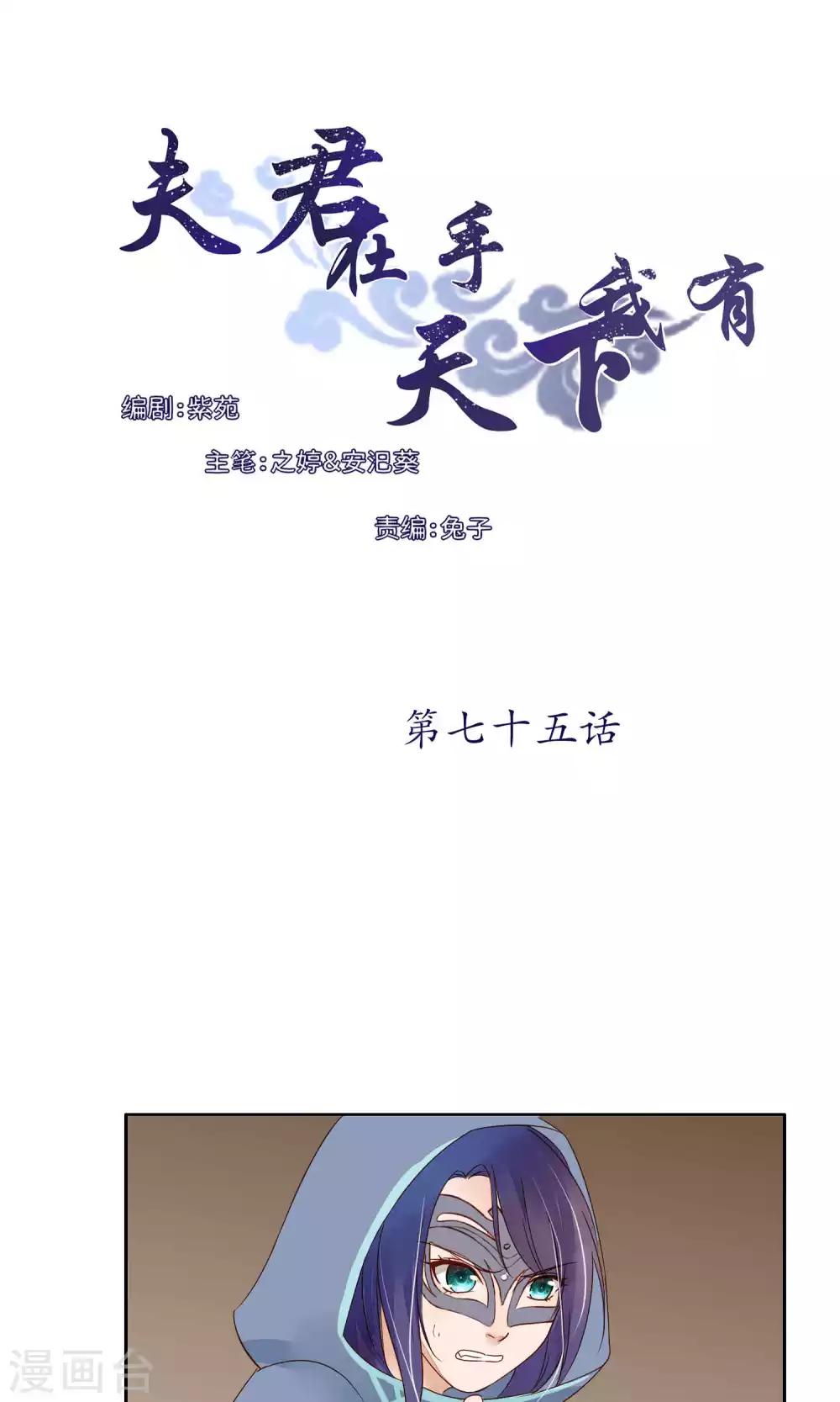第75话-第75话